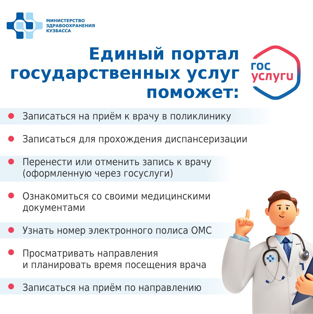 Соцсети_ЕПГУ поможет.jpg